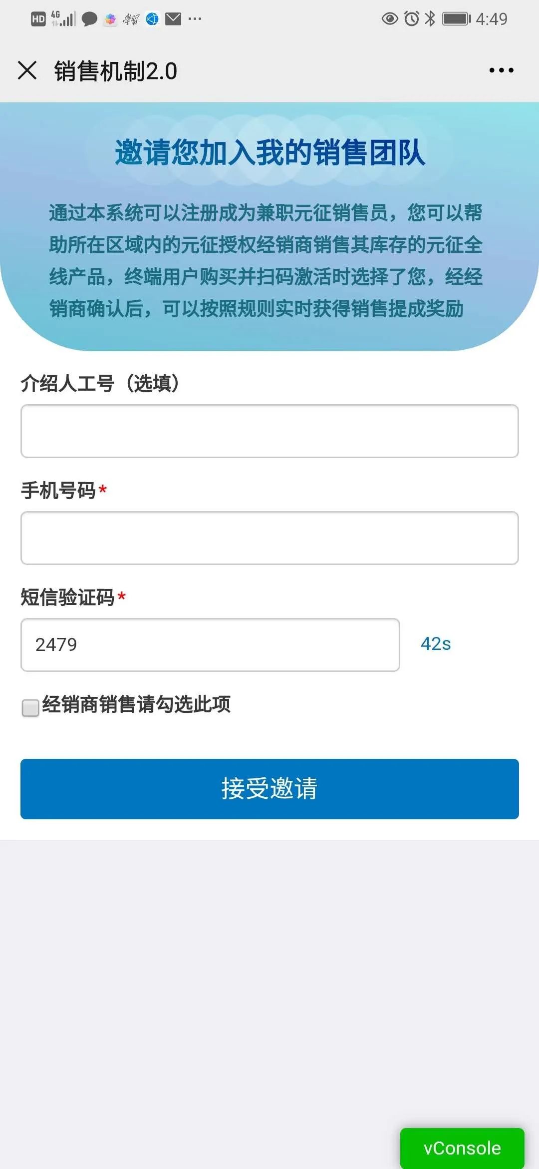 您注冊元征銷售機制2.0了嗎？聽說三期系統(tǒng)的5款拆平設(shè)備提成很高哦